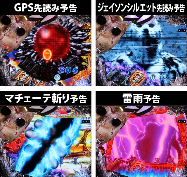 4.1.1 ツインバトルモード主要演出画像