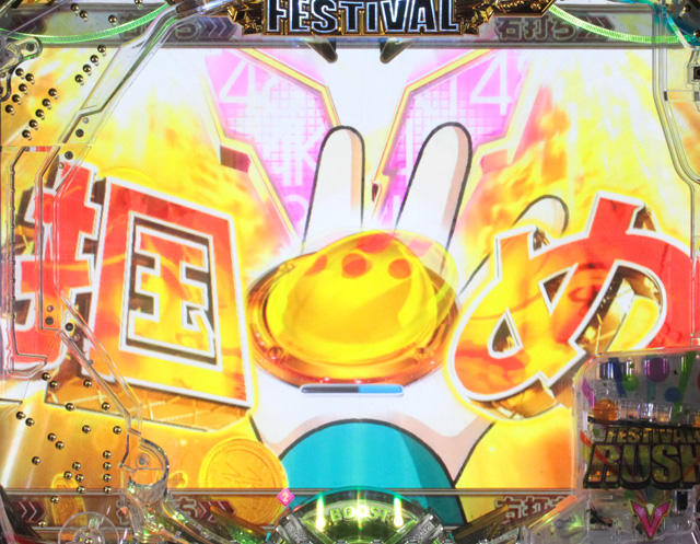 4.2.1 トロッコゲーム(FESTIVAL RUSH)画像