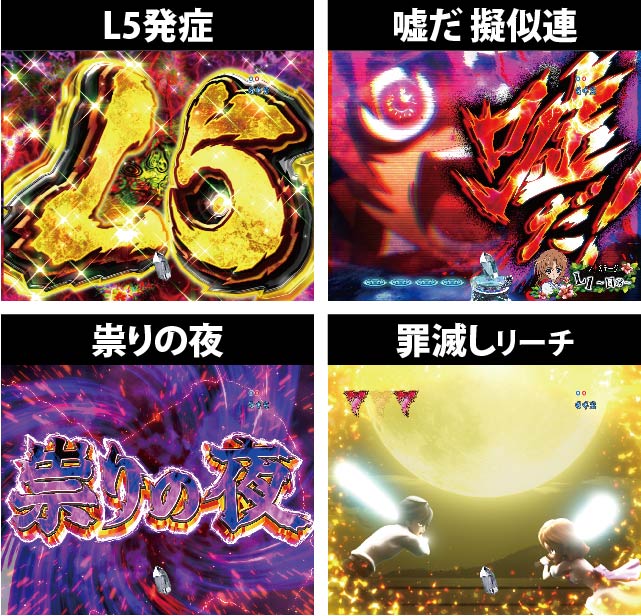 1.2.1 4大注目演出画像