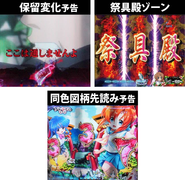 2.1.1 先読み系予告画像
