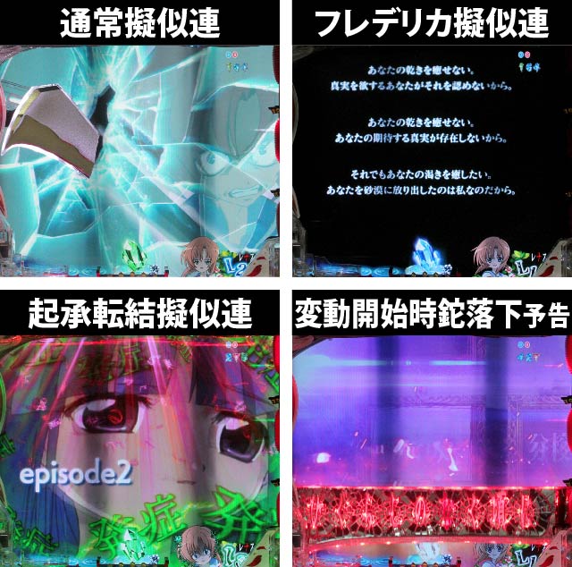 2.2.1 リーチ前予告画像