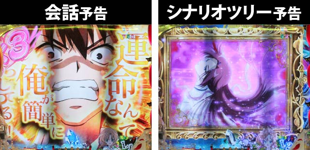 2.2.1 リーチ前予告画像