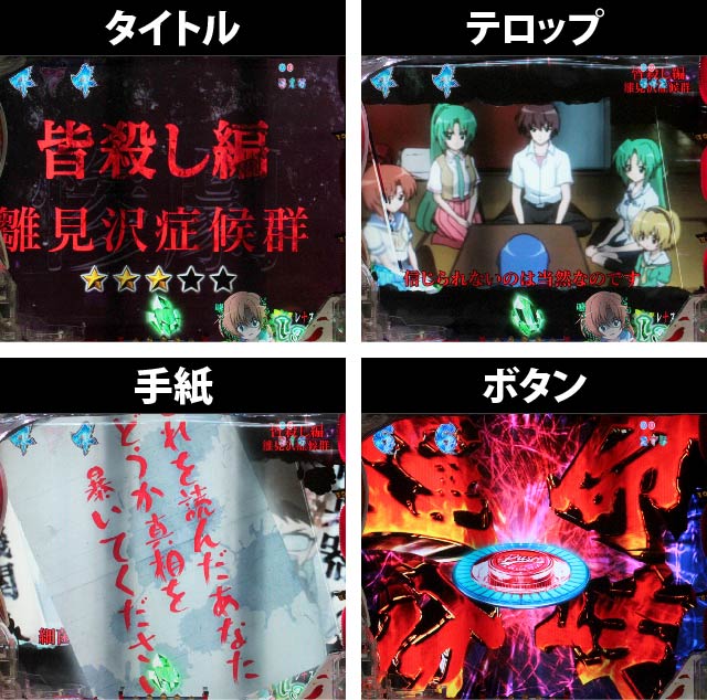 3.2.1 運命分岐リーチ画像