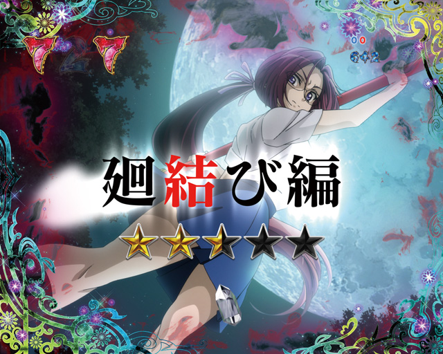 3.5.1 雅(覚醒)リーチ画像
