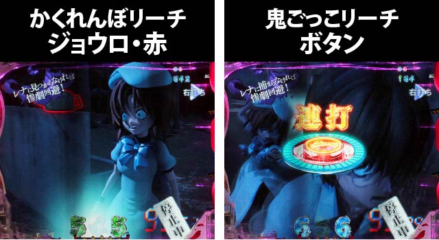 4.2.1 屋外系リーチ・チャンスアップ詳細画像