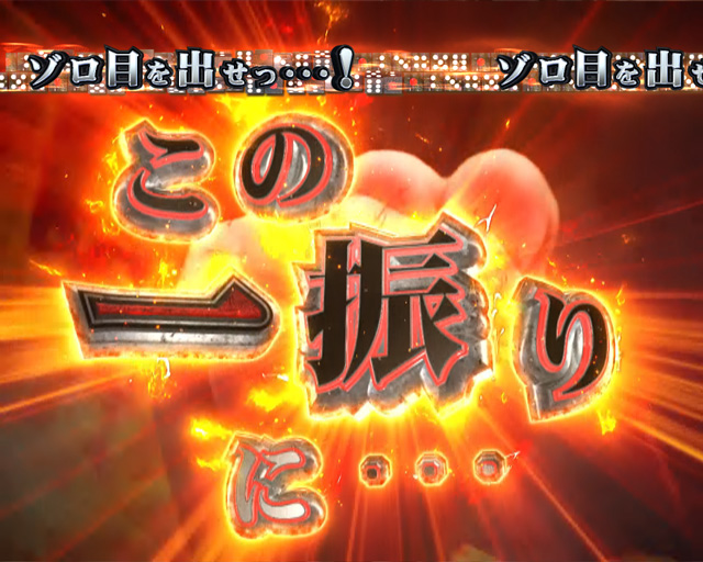 4.4.1 地下モード・主要演出画像