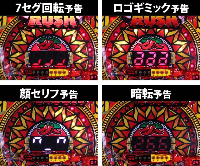 2.3.1 リーチ前予告画像