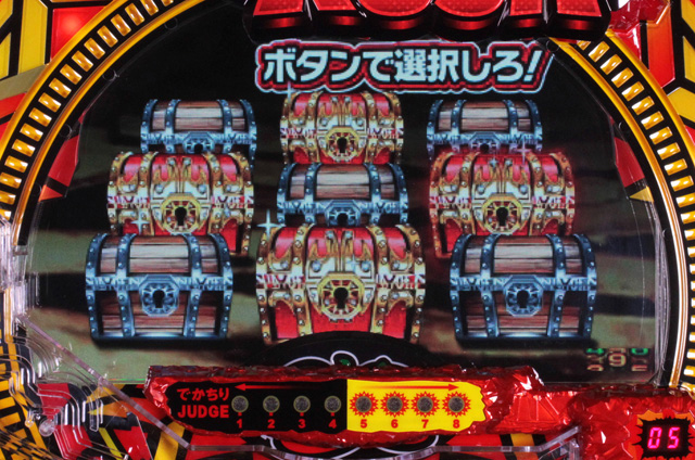 3.2.1 でかちりトレジャー画像