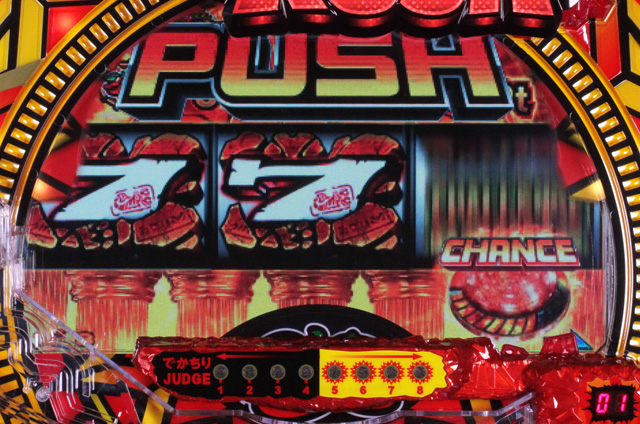 4.2.1 でかちりRUSH・主要演出画像