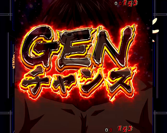 3.6.1 GENチャンス画像