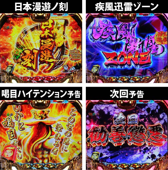 2.1.1 注目予告画像