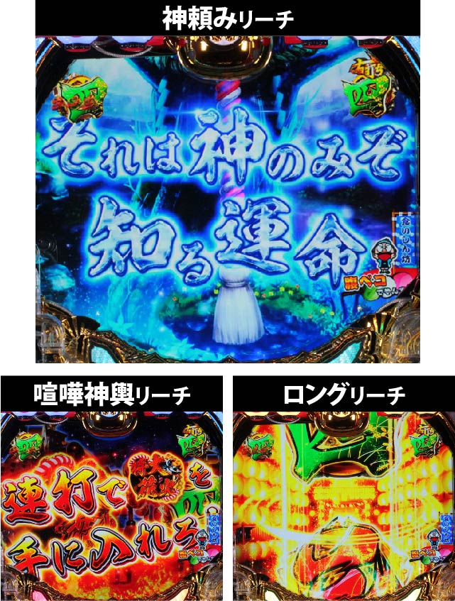 4.1.1 お祭りモード主要演出画像