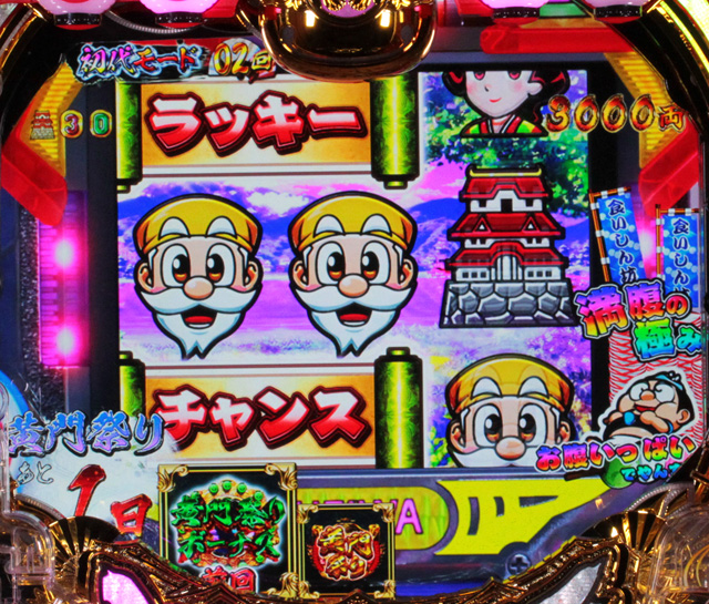 4.3.1 モード共通演出画像