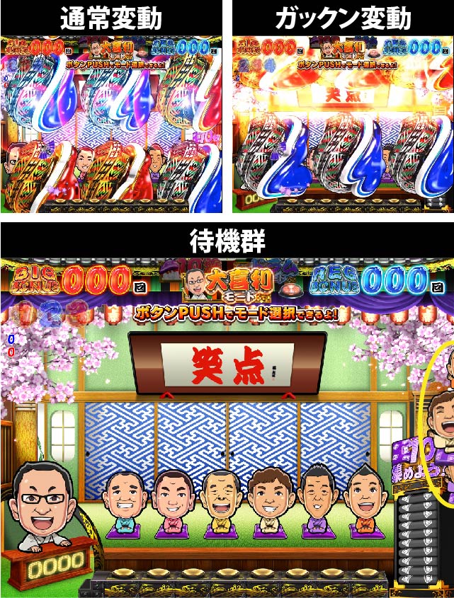 1.1.1 朝イチ・設定示唆画像