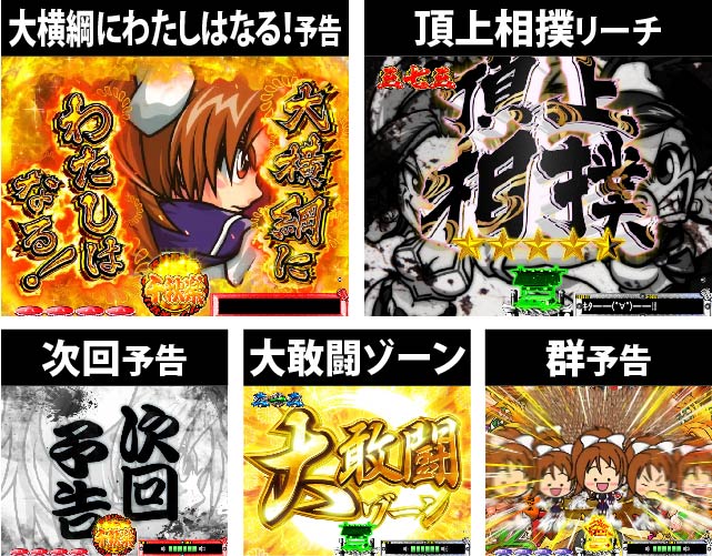 1.2.1 5大注目演出画像