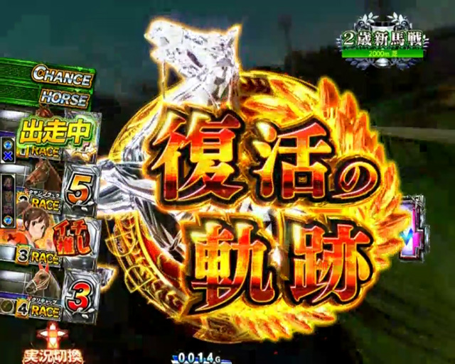 3.1.1 トライアルロード画像