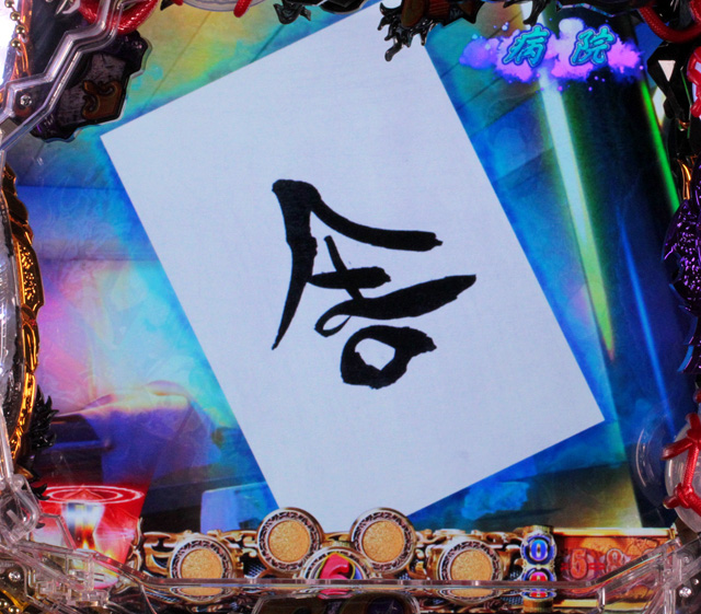 2.1.1 先読み予告画像