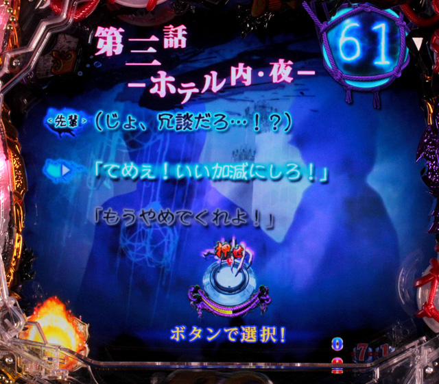 2.2.1 リーチ前予告画像
