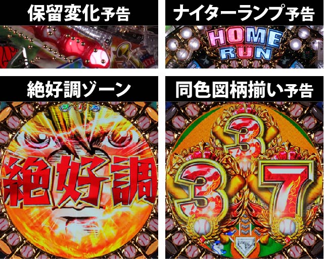 3.1.1 主要予告画像