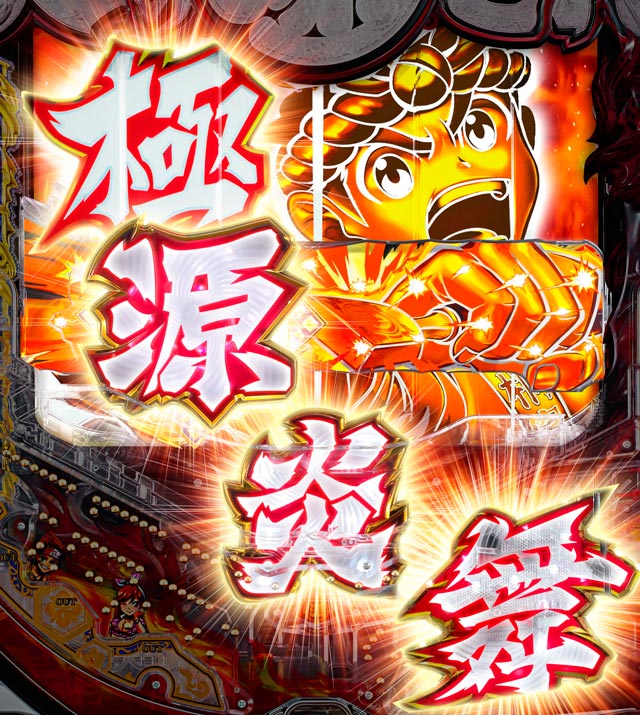 2.1.1 注目予告画像