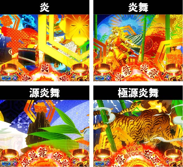 2.1.1 注目予告画像