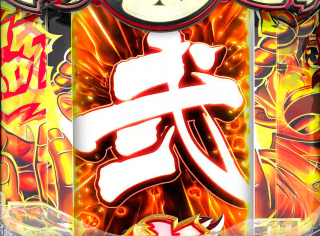 2.3.1 リーチ前予告画像