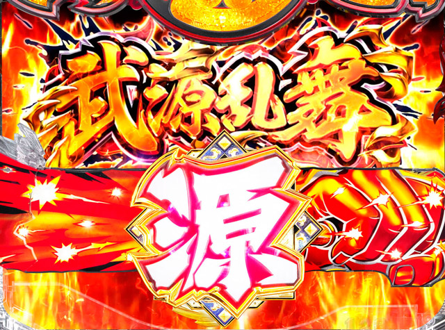 2.3.1 リーチ前予告画像