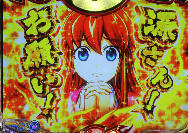 2.3.1 リーチ前予告画像