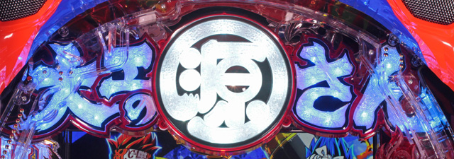 2.4.1 リーチ後予告画像