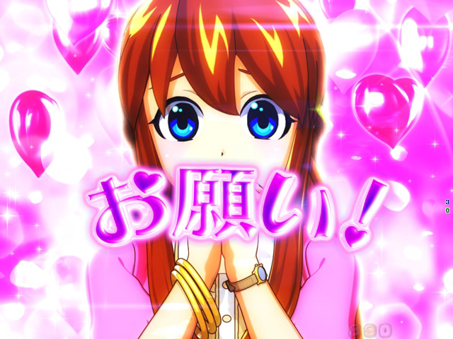 3.3.1 カンナお願いチャンス画像
