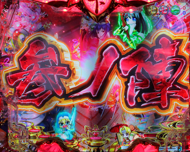 2.2.1 リーチ前予告画像
