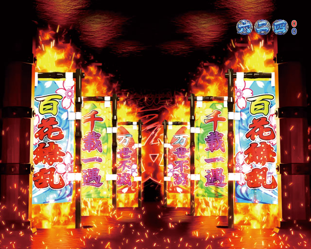 2.2.1 リーチ前予告画像