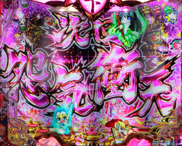 2.2.1 リーチ前予告画像
