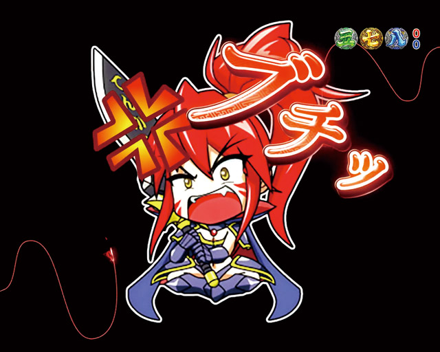 2.2.1 リーチ前予告画像