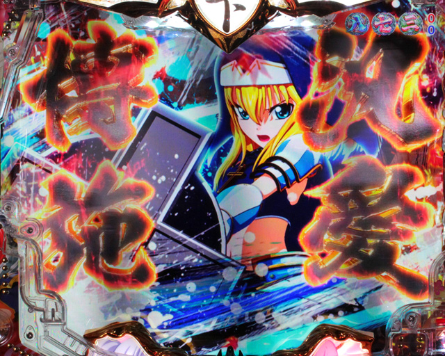 2.2.1 リーチ前予告画像