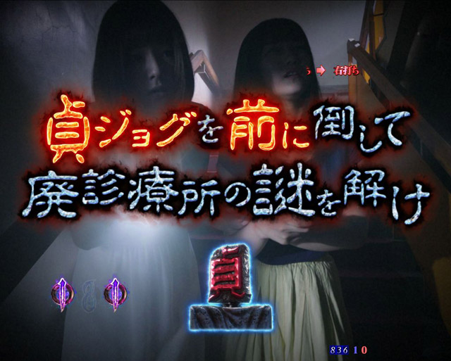 4.4.1 呪いの連鎖（ST中盤）・まちぶせ　主要演出信頼度画像