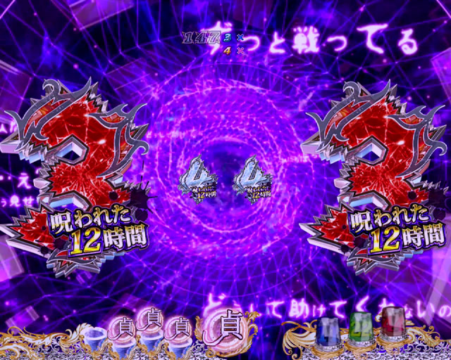 2.1.1 主要予告信頼度画像