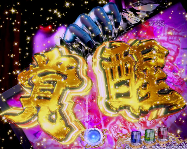 2.1.1 主要予告信頼度画像