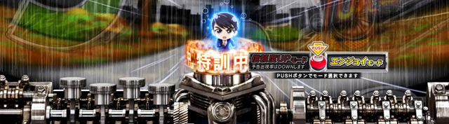 2.6.1 先読み予告画像