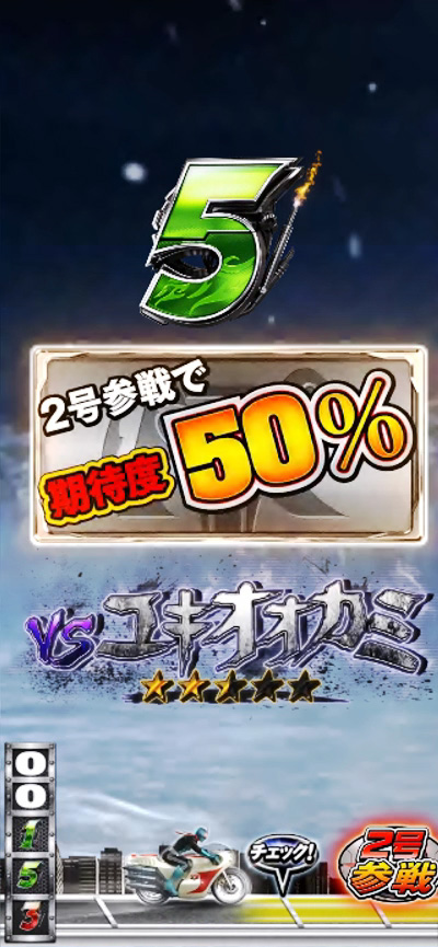 3.3.1 ダブルライダーSPSPリーチ画像