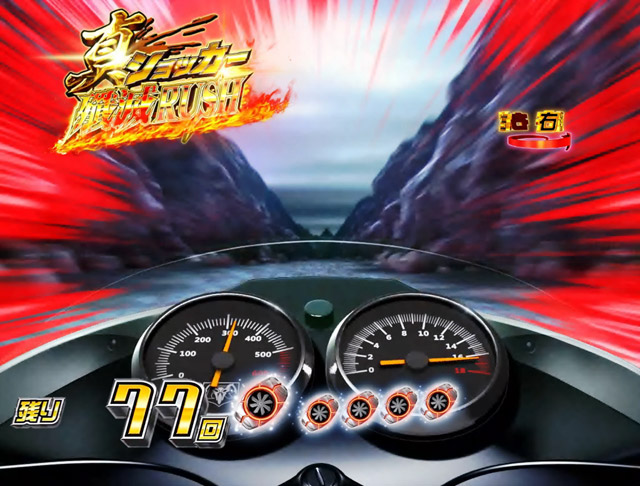 4.3.1 レジェンドモード・主要演出信頼度画像