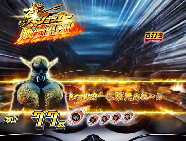 4.3.1 レジェンドモード・主要演出信頼度画像