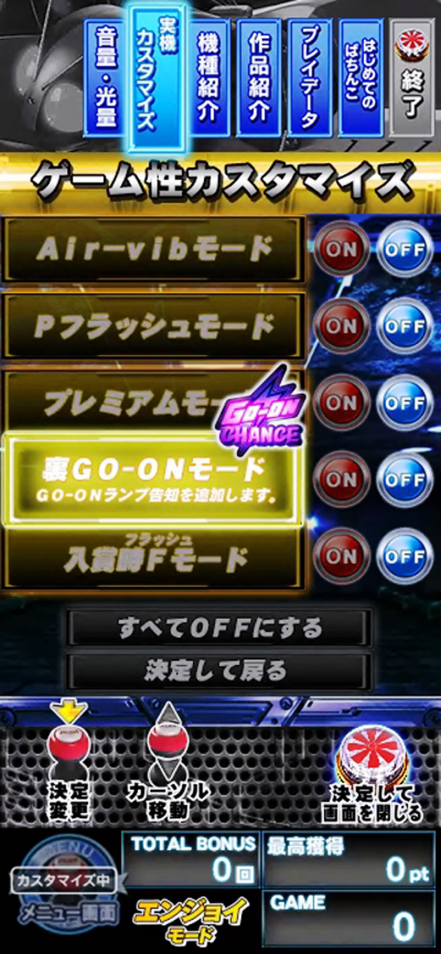 4.5.1 裏GO-ONモード画像