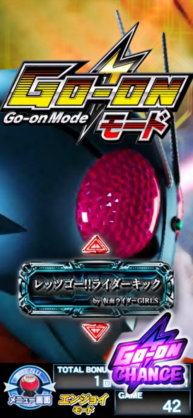 4.5.1 裏GO-ONモード画像