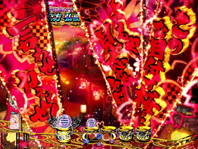 3.1.1 松方弘樹モード・主要予告信頼度画像