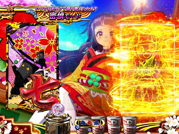 4.1.1 密偵モード・主要予告信頼度画像