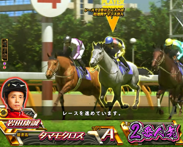 4.1.1 激闘/超激闘チャンス画像