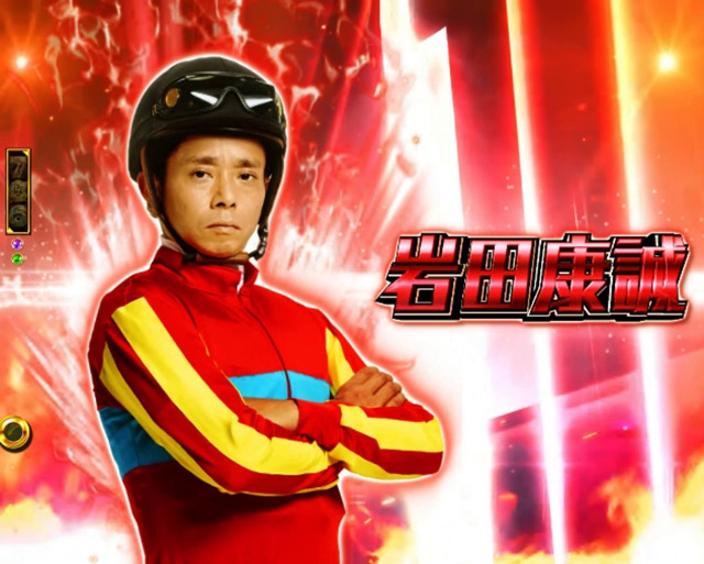 4.1.1 激闘/超激闘チャンス画像