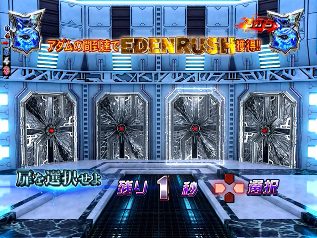 4.1.1 EDEN CHALLENGE主要演出信頼度画像