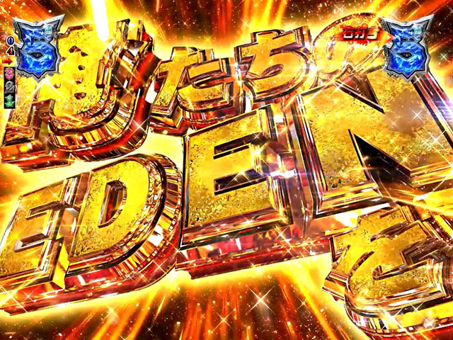 4.1.1 EDEN CHALLENGE主要演出信頼度画像